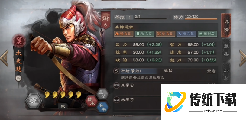 三国志战略版s1甘宁带什么战法