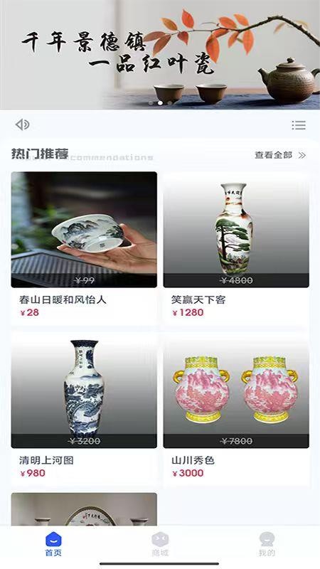 景瓷兴最新版