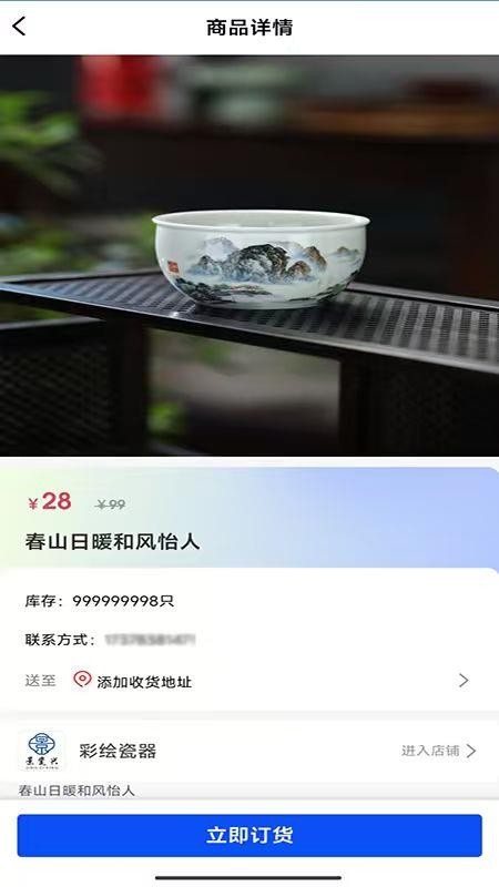景瓷兴最新版