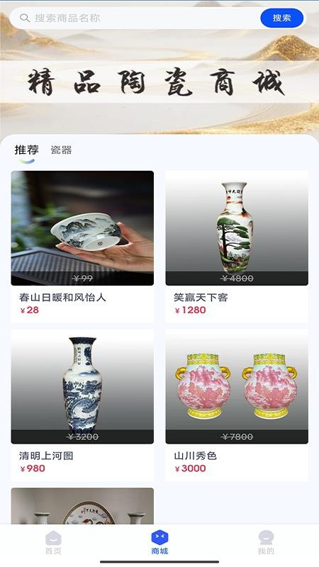 景瓷兴最新版