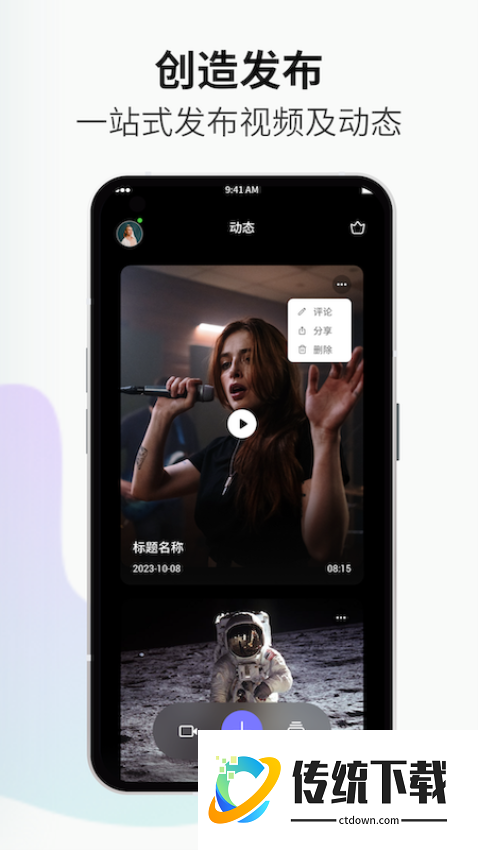 小优视频客户端