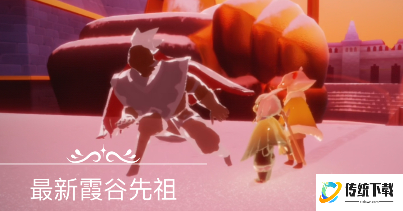 光遇无脸面具是哪个先祖