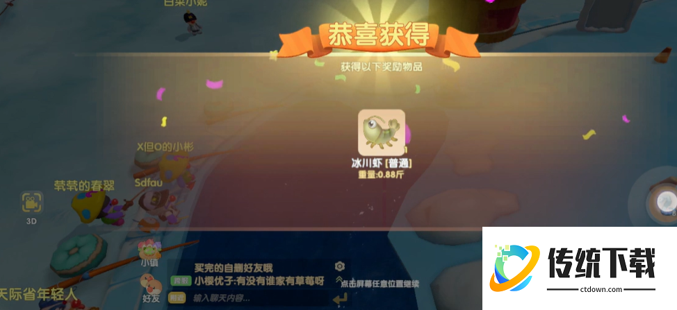 摩尔庄园里奇异炸冰虾怎么做