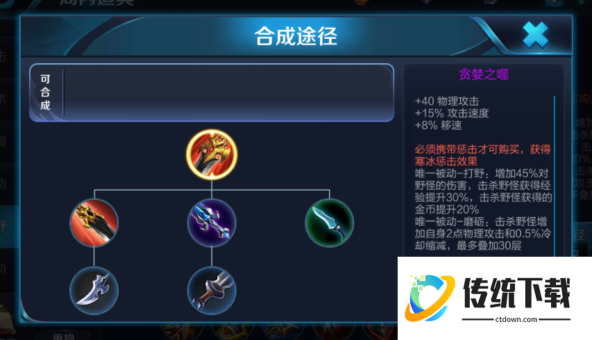 王者荣耀宫本怎么出装打野