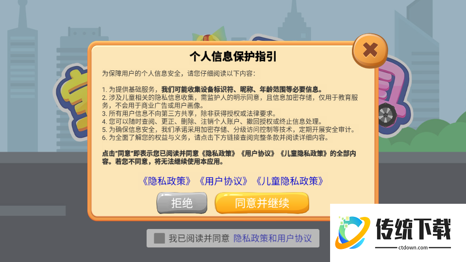 宝宝认交通工具手机版