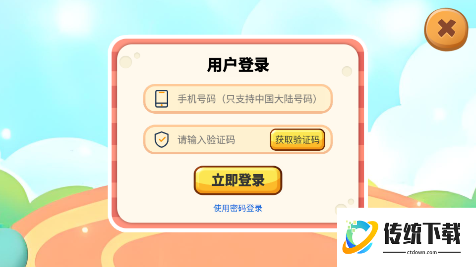 宝宝认交通工具手机版