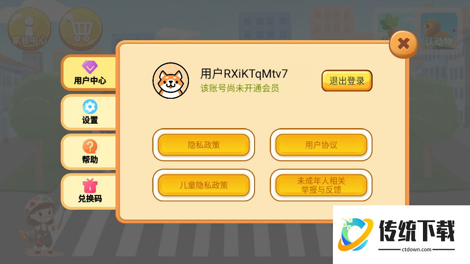 宝宝认交通工具手机版