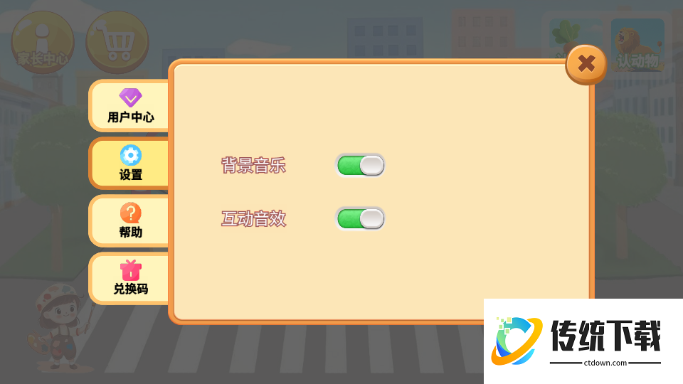 宝宝认交通工具手机版