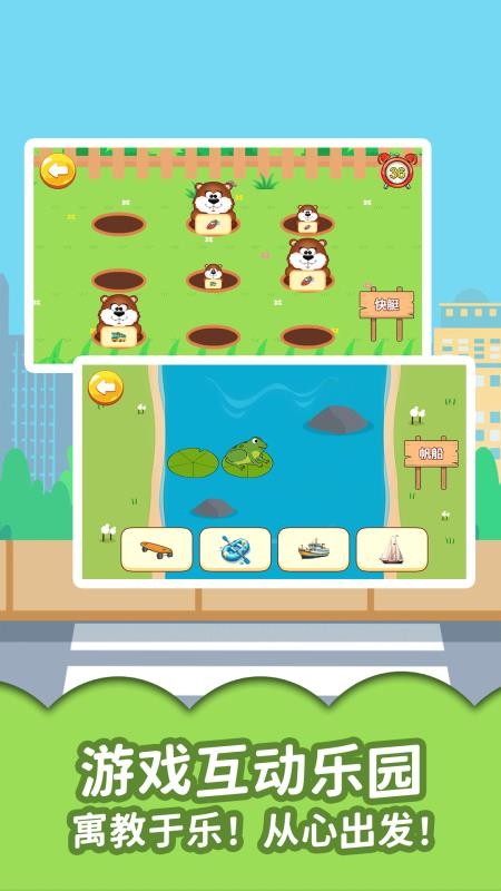 宝宝认交通工具手机版