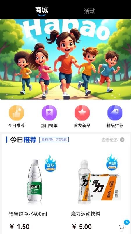 哈跑科技官网版