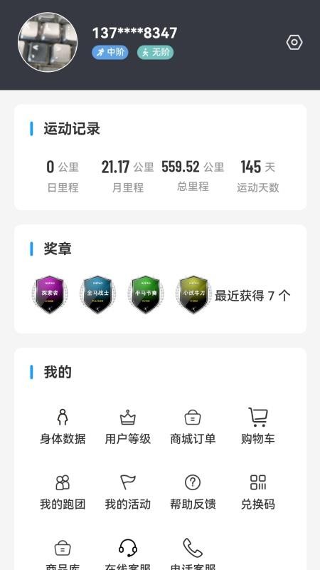 哈跑科技官网版