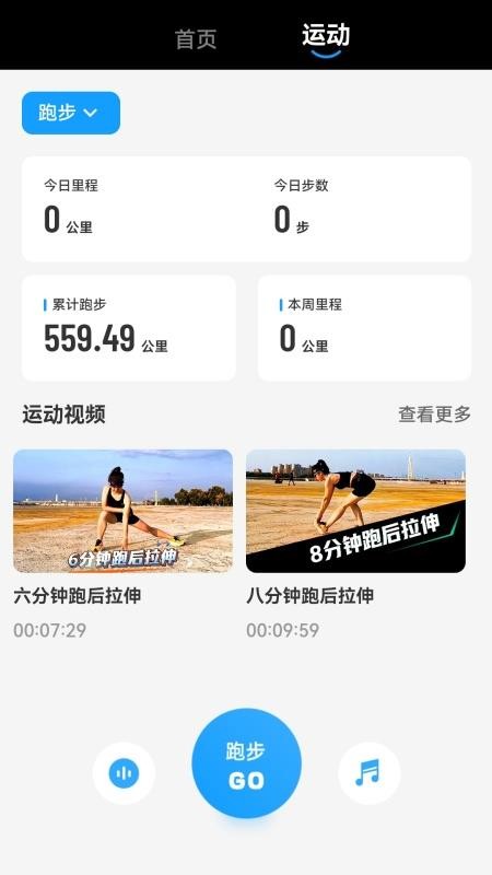 哈跑科技官网版