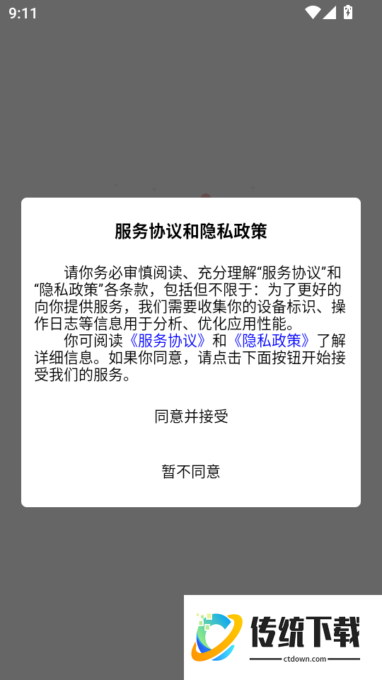 启光广告最新版
