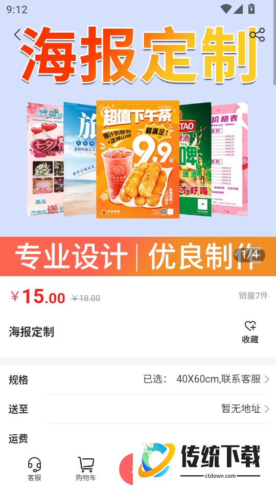 启光广告最新版