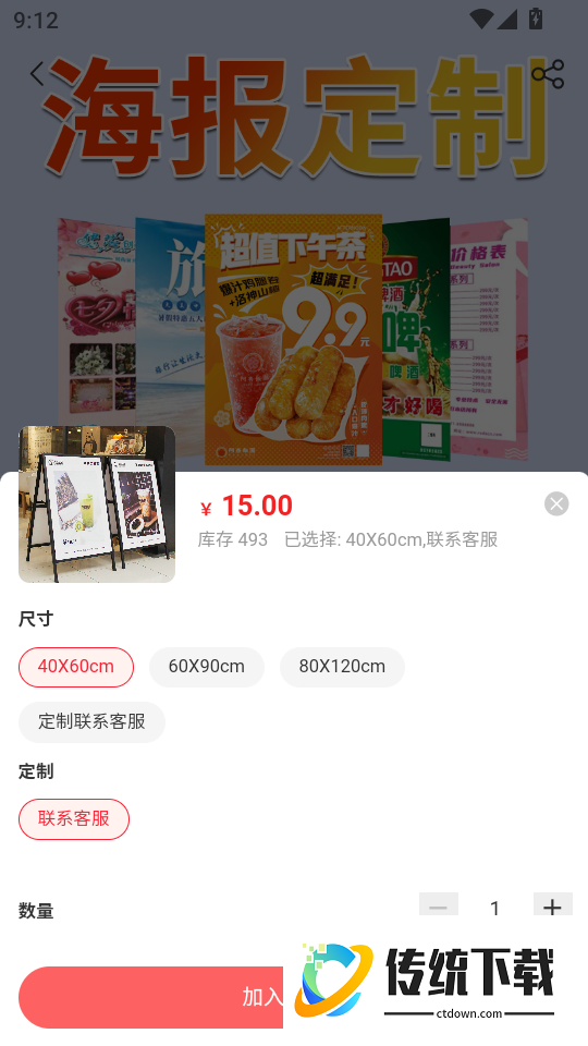 启光广告最新版