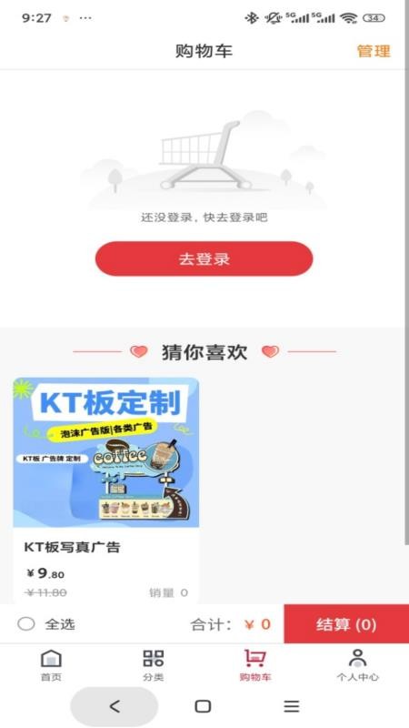 启光广告最新版