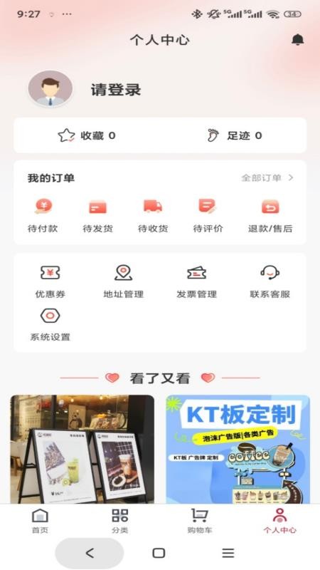 启光广告最新版