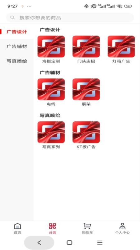 启光广告最新版