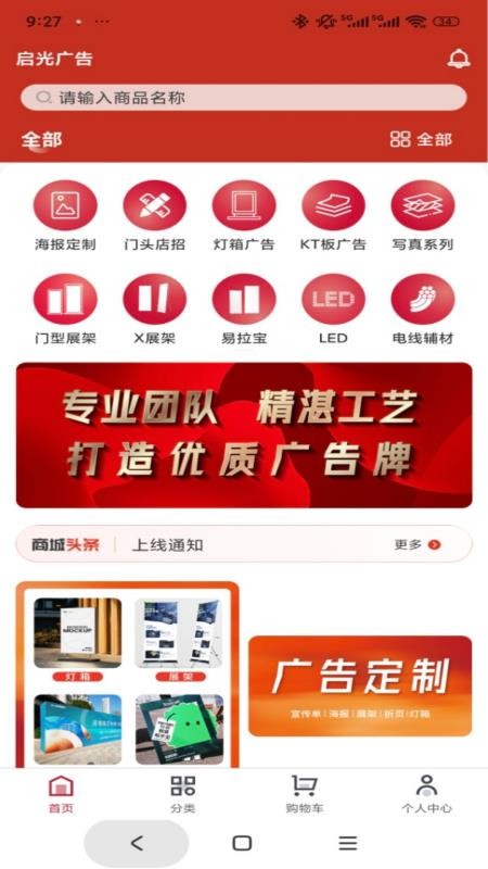 启光广告最新版
