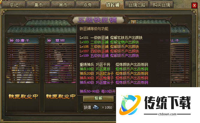 攻城掠地一级神兵怎么打