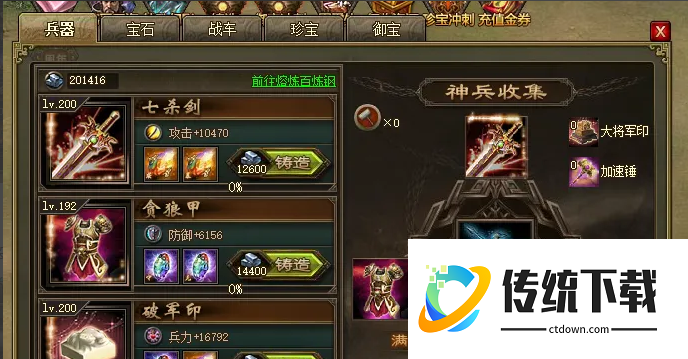 攻城掠地一级神兵怎么打