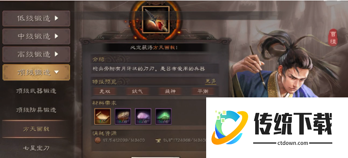 三国志战略版刘备吕布怎么选