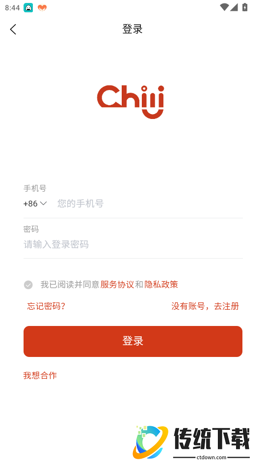 Chili商家版官网版