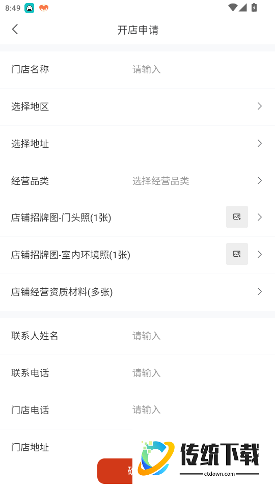 Chili商家版官网版