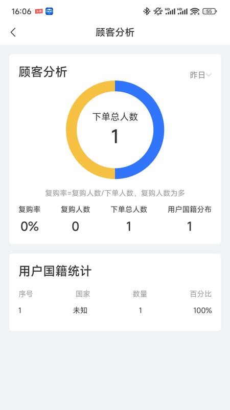 Chili商家版官网版