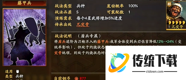三国志战略版于吉搭配什么兵种