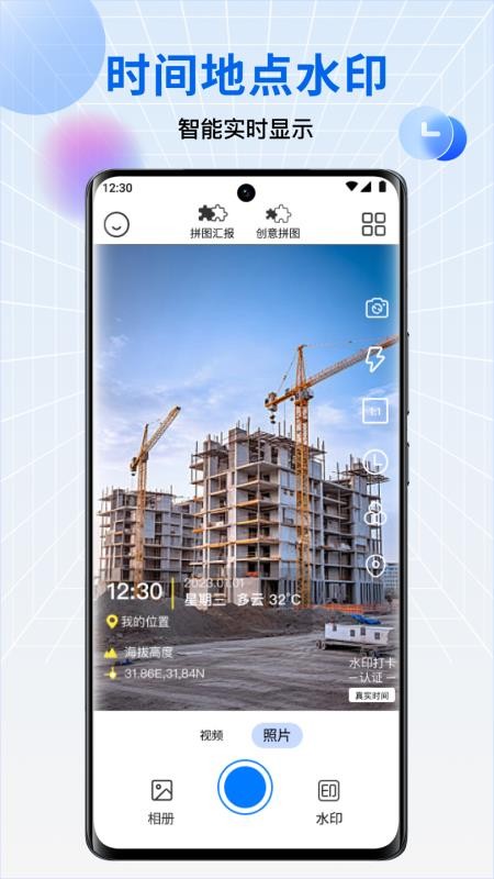 一键水印相机官方版