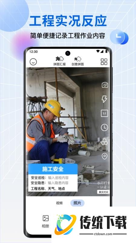 一键水印相机官方版