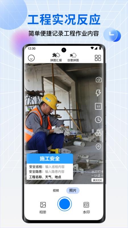 一键水印相机官方版