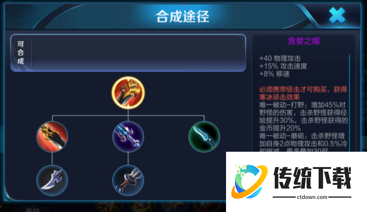 王者荣耀暃打野出装怎么搭配