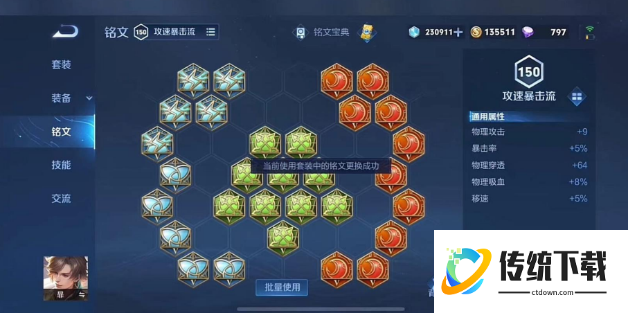 王者荣耀暃打野出装怎么搭配