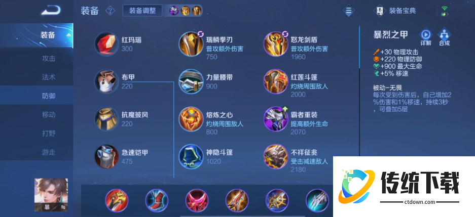 王者荣耀暃打野出装怎么搭配