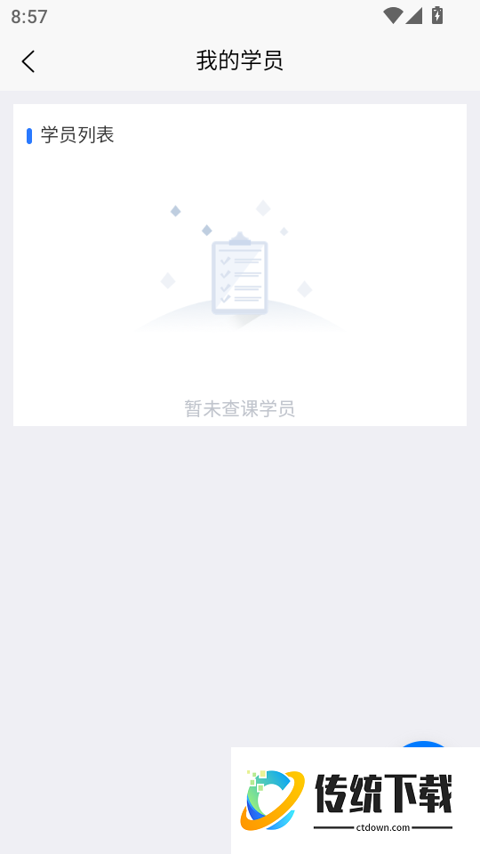 简单查课免费版