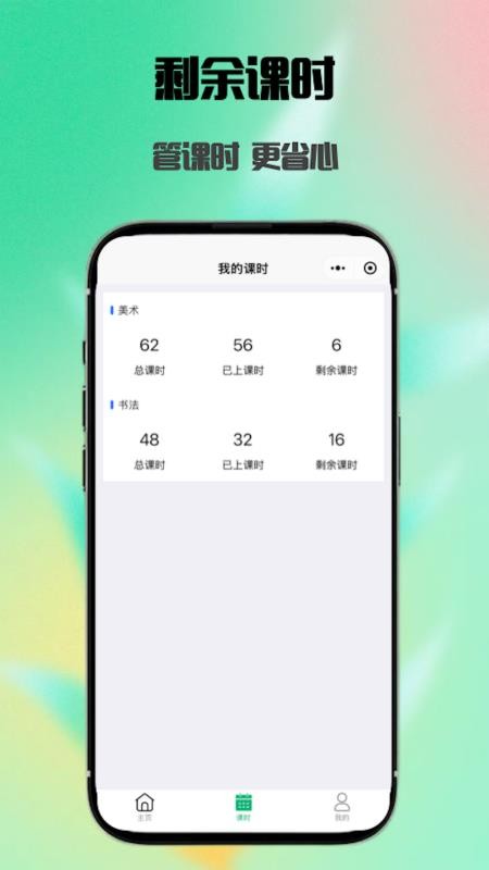 简单查课免费版
