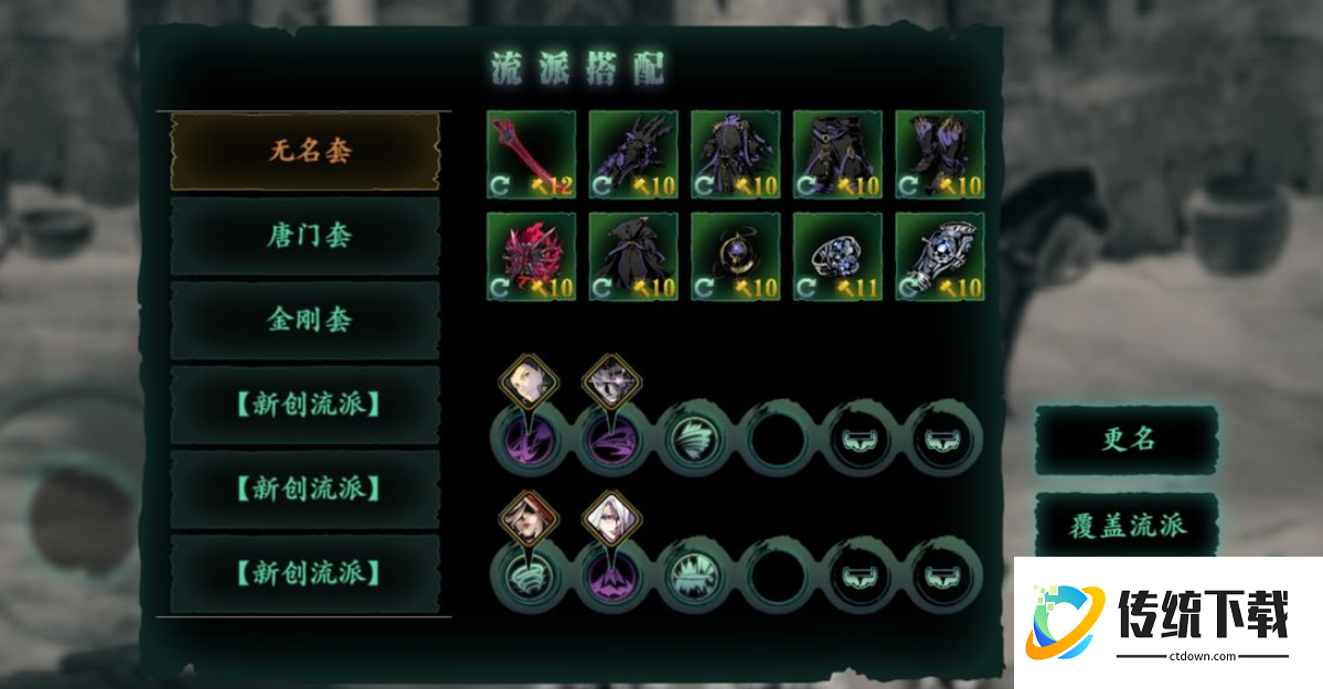影之刃3四十级绝影用什么套装