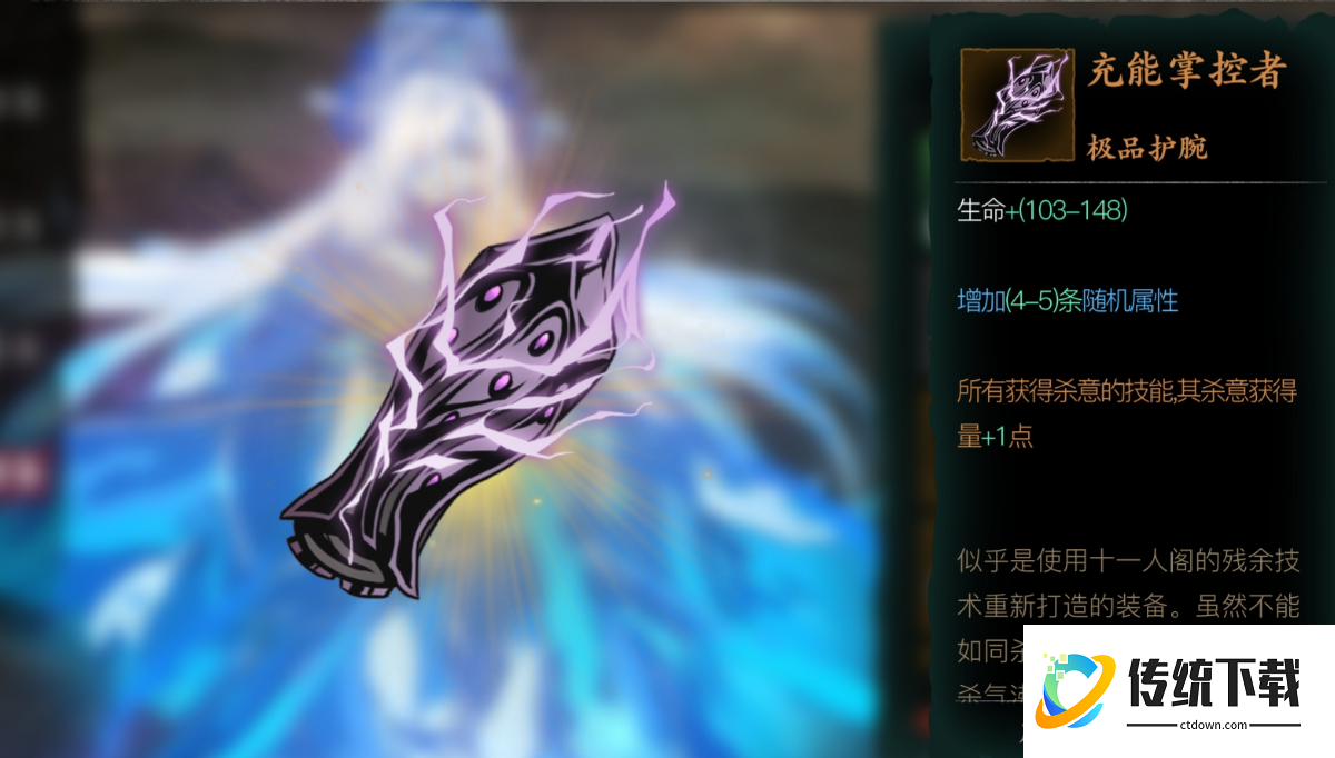 影之刃3四十级绝影用什么套装
