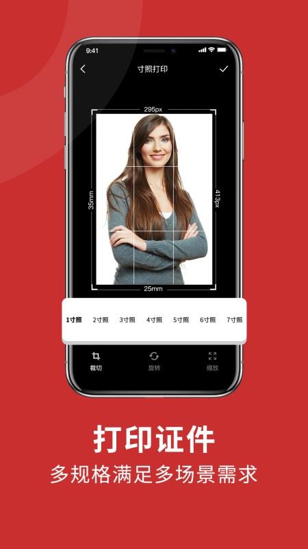 文件照片打印机最新版