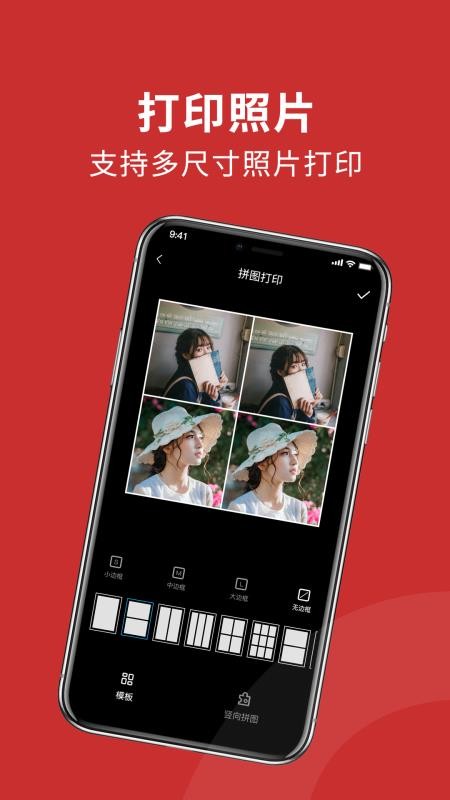 文件照片打印机最新版