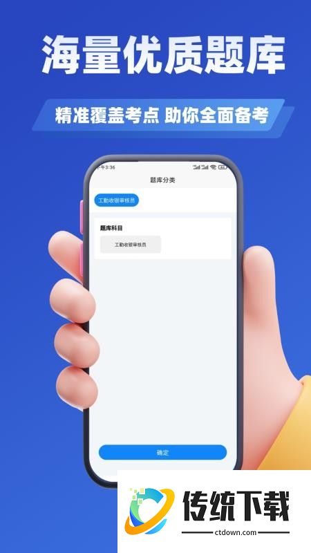 收银审核员考试学知题官网版