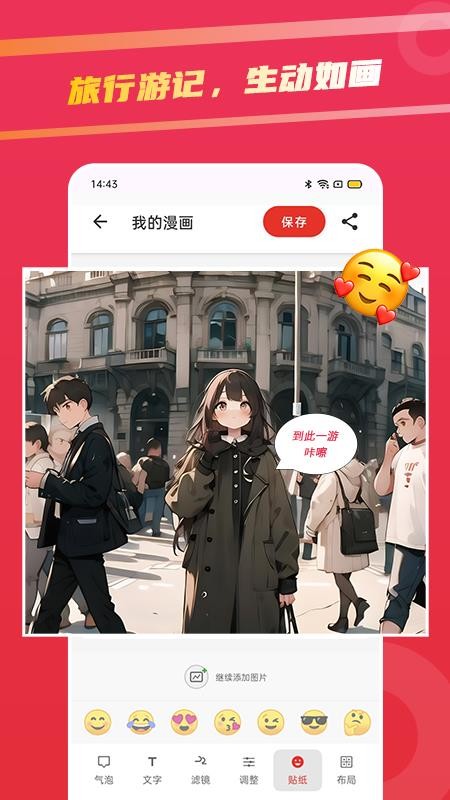 足迹漫画免费版