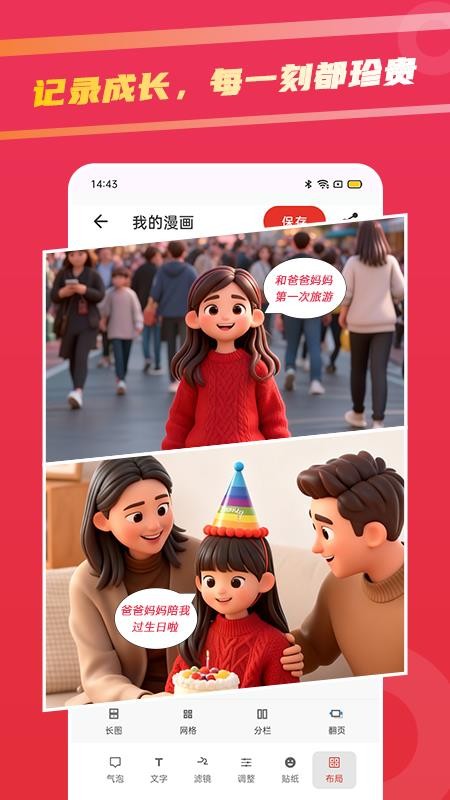 足迹漫画免费版