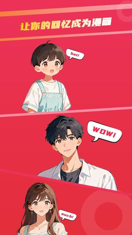 足迹漫画免费版