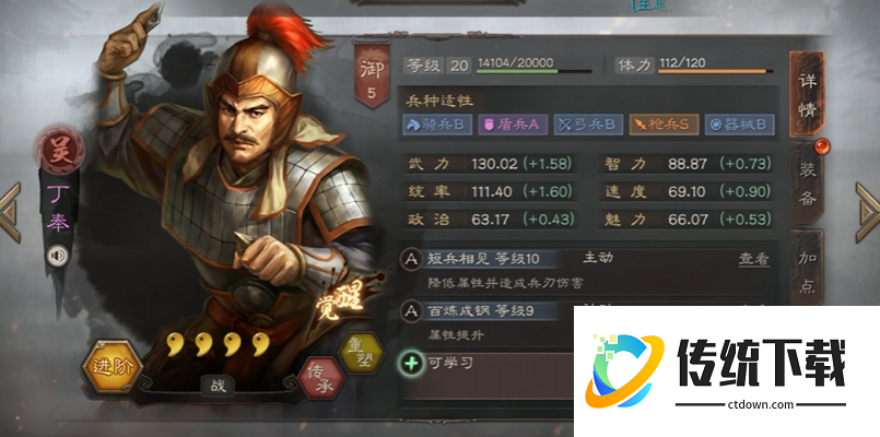 三国志战略版丁奉用什么兵书