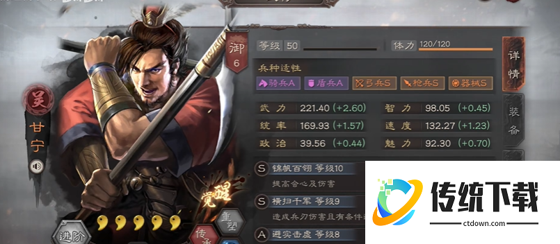 三国志战略版丁奉用什么兵书