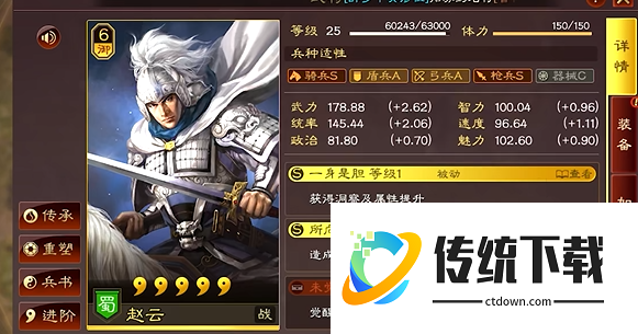 三国志战略版五虎配什么
