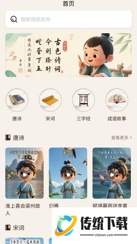 墨香研习最新版